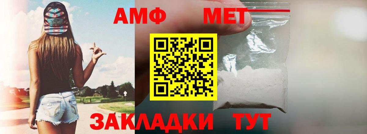 Амфетамин Premium  Вход с VPN  АМФ  Чита  Amphetamine 