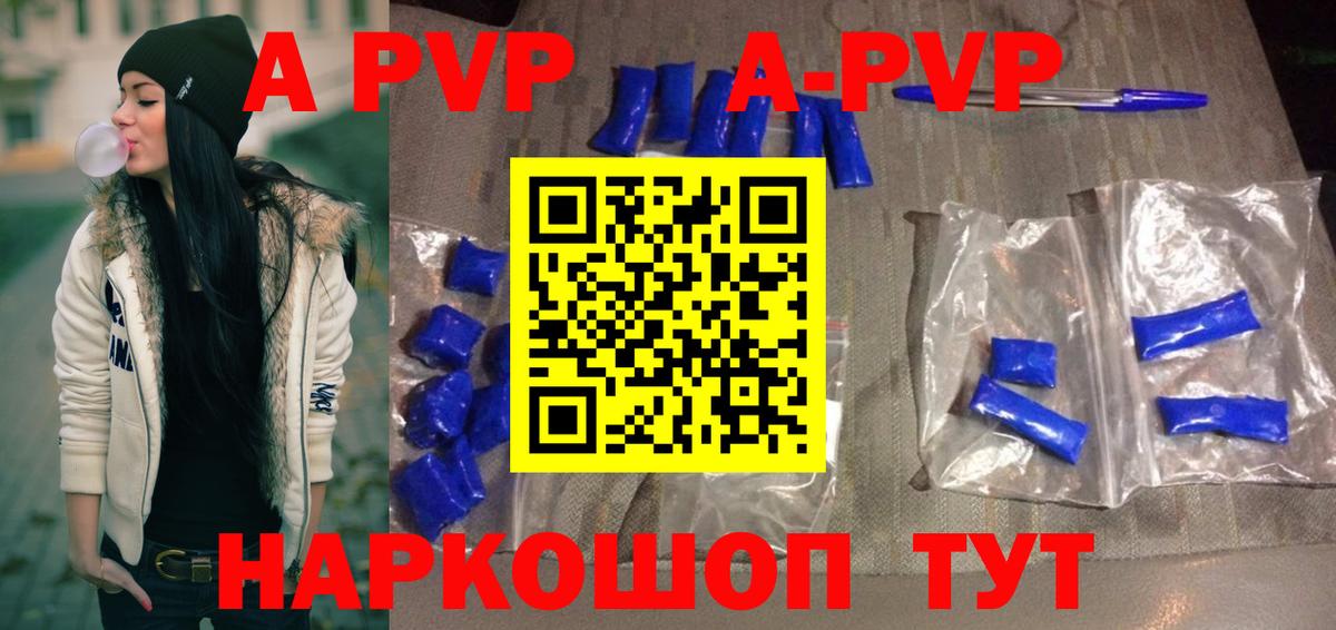 A-PVP СК Чита