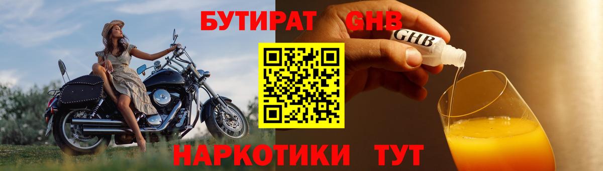 Чита  Бутират  Вход с VPN  БУТИРАТ жидкий экстази 