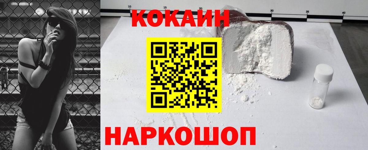 Чита  Cocaine Fish Scale  COCAIN Эквадор  Вход с VPN 