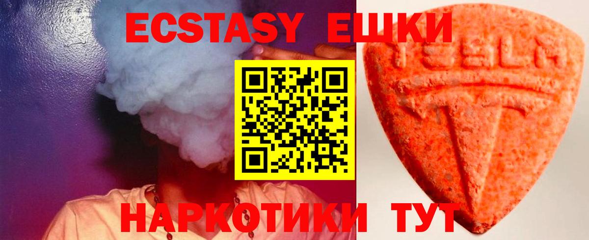 Экстази 250 мг  Экстази  Чита  Экстази 99%  Вход с VPN 