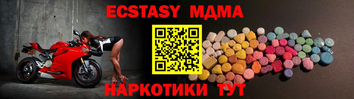 ЭКСТАЗИ TESLA Чита