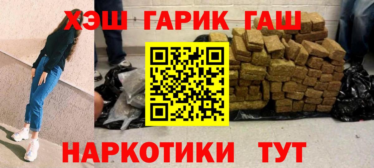 Гашиш хэш Чита
