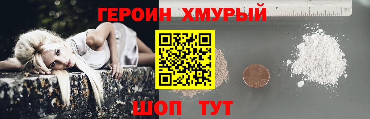 Героин афганец Чита