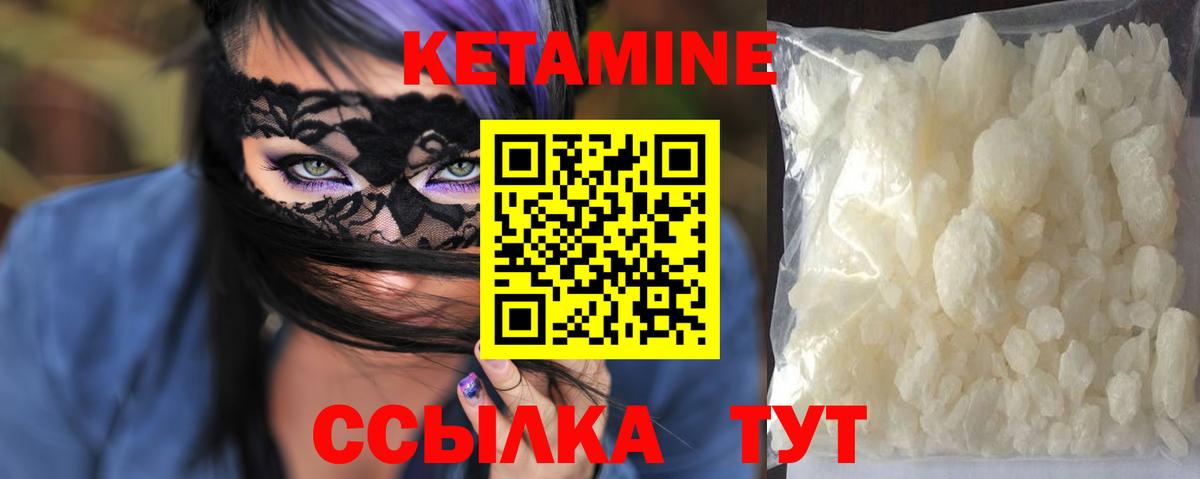 КЕТАМИН ketamine  Вход с VPN  КЕТАМИН ketamine  Чита 