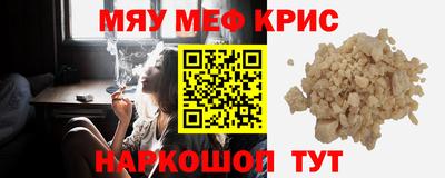 мефедрон мука Бугуруслан