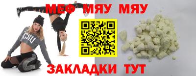 мефедрон мука Бугуруслан