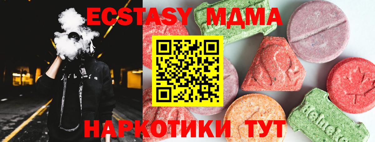 МДМА кристаллы  MDMA  Чита  Вход с VPN 