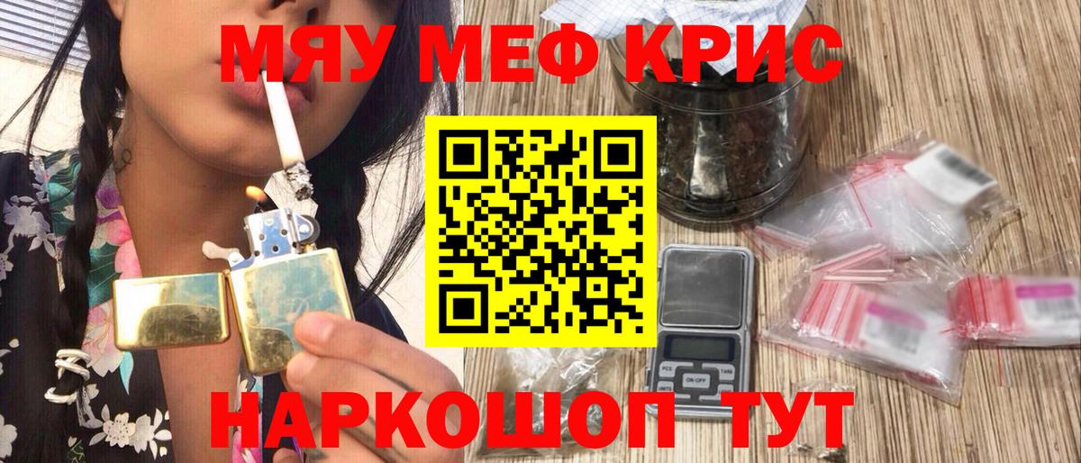 Мефедрон  Чита