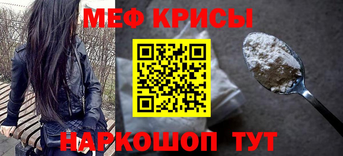 Меф мука  Меф  Вход с VPN  Чита  МЕФ VHQ 