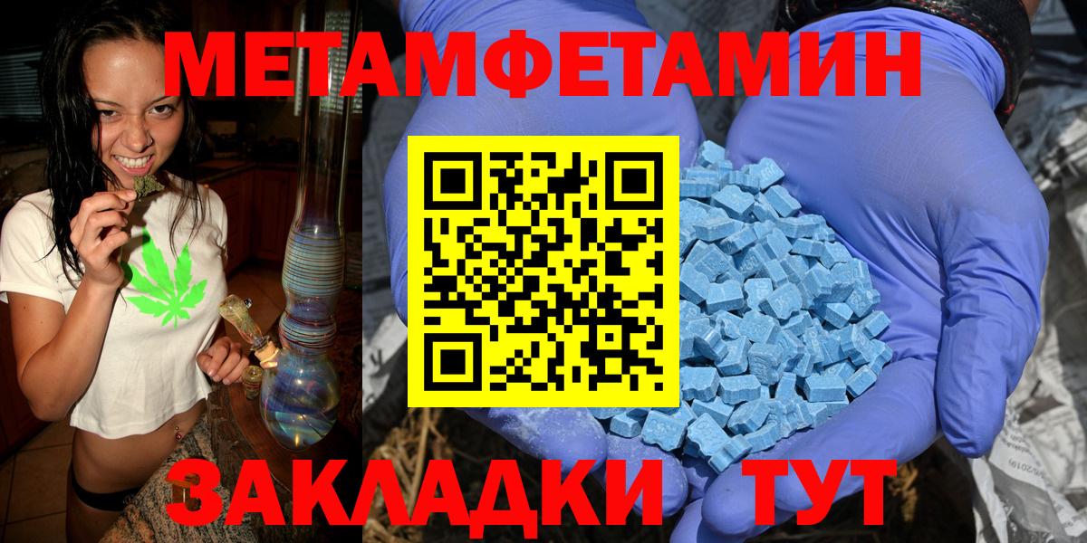 Метамфетамин  Метамфетамин винт  Вход с VPN  Чита 