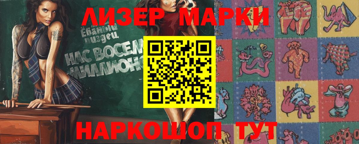 Марки NBOMe 1,8мг  Вход с VPN  Марки NBOMe 1,8мг  Чита 