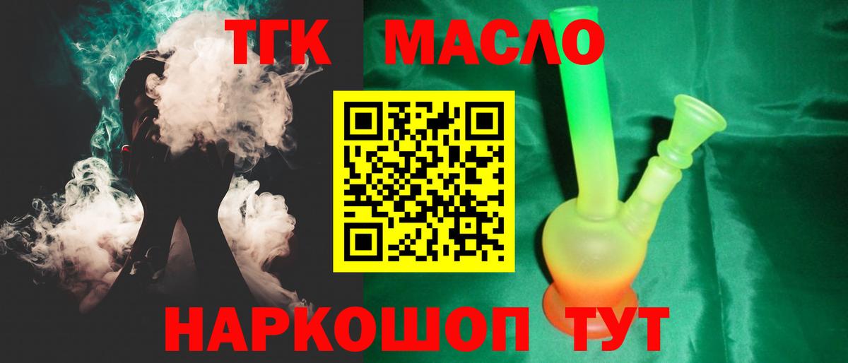 ТГК вейп  Дистиллят ТГК вейп  mega ссылка  Чита  Вход с VPN 