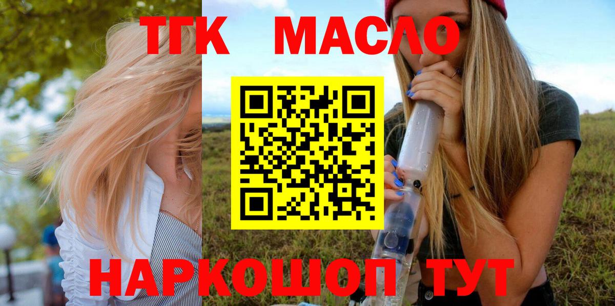 Дистиллят ТГК концентрат Чита